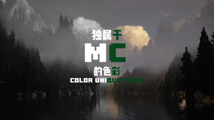 The Color Exclusive to MC