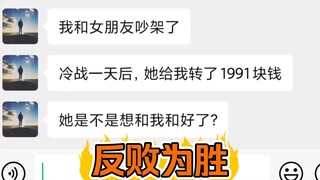 【恋爱大师】这波帮粉丝拿捏的死死的，技高一筹！