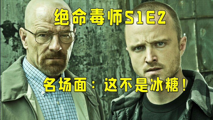 “Cái này mà là đường phèn thì chết à?” Lão Bạch nổi tiếng chỉ sau một cú nổ, chính thức bước vào con