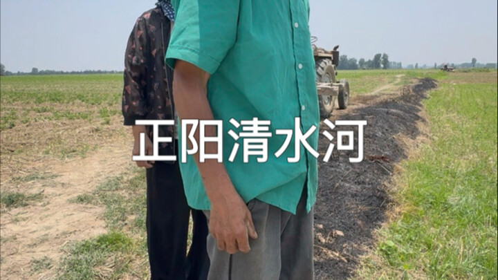 Sungai Qingshui kini sudah tidak bisa digunakan untuk irigasi; setelah disiram, tanahnya seolah-olah