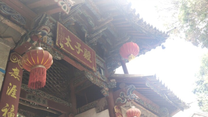 谁说纸片人是虚假的，巍山会证明存在