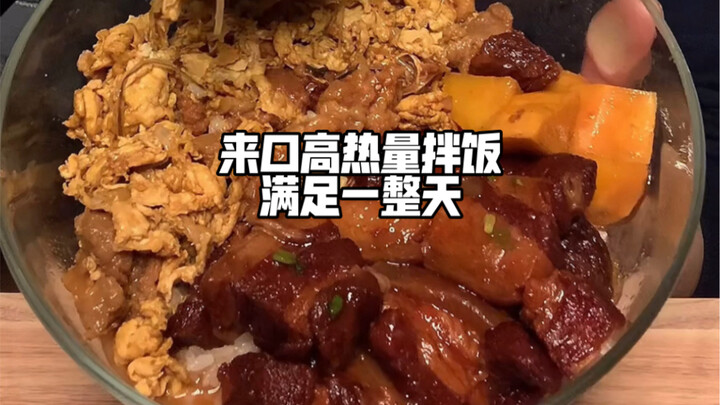 มาทานข้าวคลุกแคลอรีสูงสักหน่อย เพื่อเติมพลังให้เต็มทั้งวัน