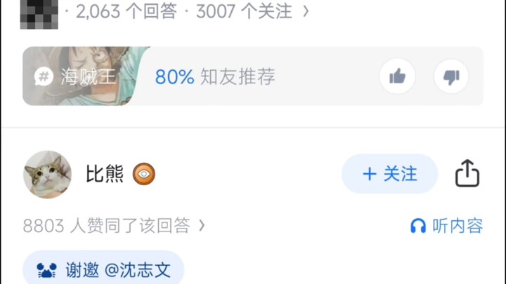 为什么越来越讨厌路飞?