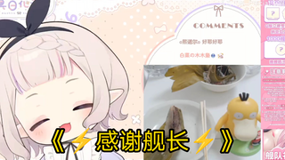 新版娃娃菜感谢送礼物方式！！！（现在上舰还有粽子吃）！！！