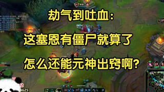 هجمة قاتلة تدفع للقيء دماً: كيف لـ"ساين" أن يكون ليس فقط زومبياً، بل ويستطيع أيضاً خروج روحه الجسدية