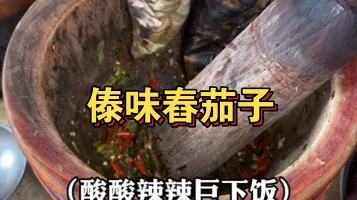 Terong tumbuk khas suku Dai yang tersembunyi di pasar tradisional Yunnan, asam pedas menggugah seler