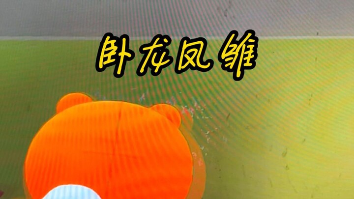 ตอบฉันสิ!