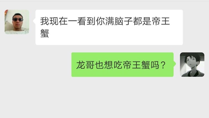 【Sea King】UP's door-to-door consultation on earning methods unexpectedly blinds him with seafood