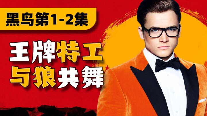 Tarik-ulur pamungkas antara kriminal jenius dan pembunuh berantai! Ulasan Episode 1-2 “Black Bird”