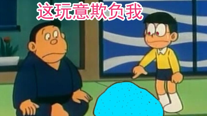 Nobita, apakah kamu bercanda?