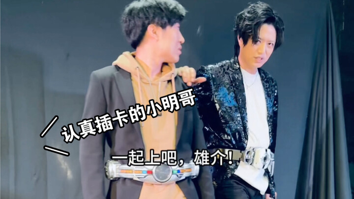 【认真插卡的小明哥】上海井上正大见面会
