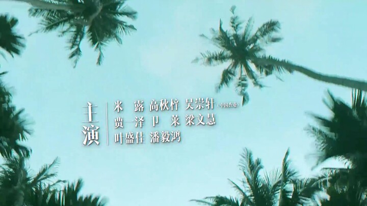 Cuốn Sách Kỳ Diệu Mùa Hè EP 13 [Sub Việt]