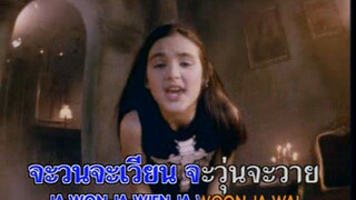 มะลึกกึ๊กกึ๋ยย์ (Ma Leuk Geuk Geui) - นาตาลี (Natalie)