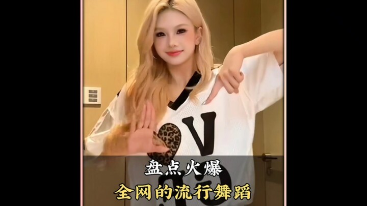 Daftar lengkap tarian populer yang mengguncang internet—yang mana favoritmu? #Tarian #TarianPopuler 