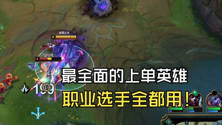 You’re using Nocturne’s ultimate like a basic skill? The most overpowered champion of this patch has