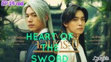 🇹🇭HEART OF SWORD EP 14 finale(engsub)2023