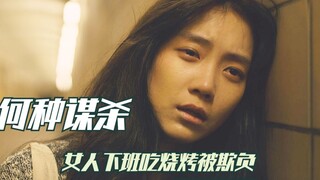 射击冠军被玷污，被逼无奈亲手复仇3