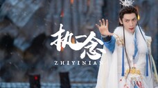 《执一念》歌词排版 |回首见宿命上演 孑然一身 唯有执念