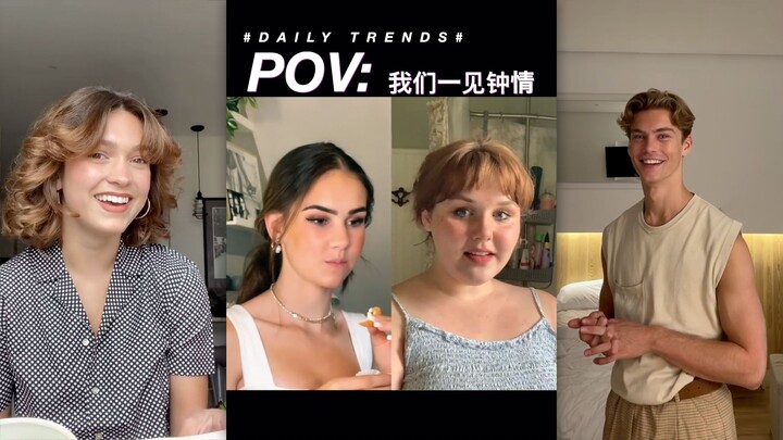 POV: We Fell in Love at First Sight
