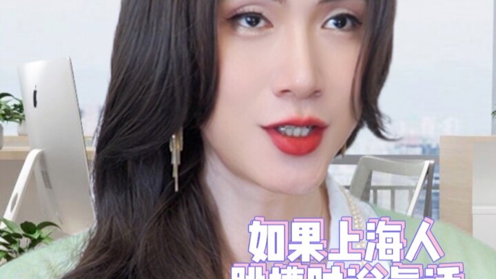 If Shanghainese People Were Honest When Changing Jobs
