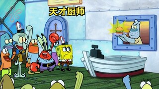他才是真正的天才厨师，也是蟹黄包的发明者