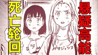 【漫画屋】突发状况！亡命追杀！绝境之下的终极对决！夏日重现#8