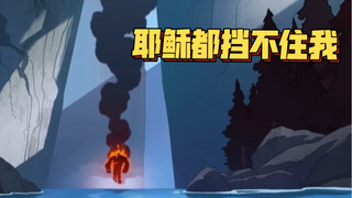 史前战纪第二季第8集 黑炭-粤语版