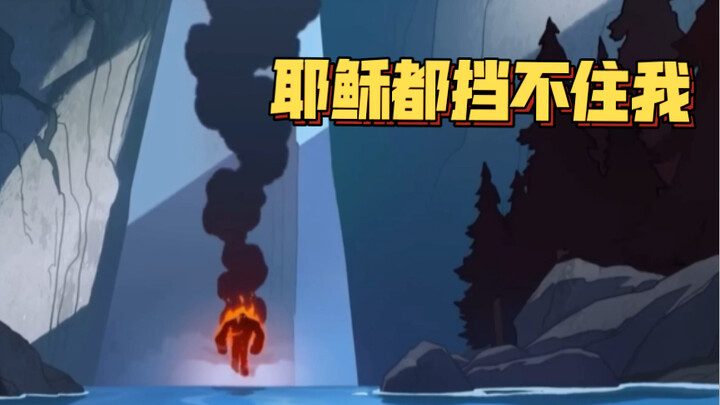 史前战纪第二季第8集 黑炭-粤语版