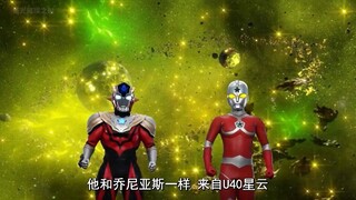 【40周年纪念/MAD】乔尼亚斯奥特曼-来自U40星云的最强战士