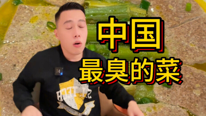 I might have found China’s smelliest dish!