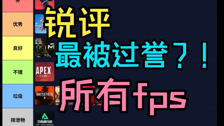 Saya tidak akan pernah memaafkan semua game online FPS
