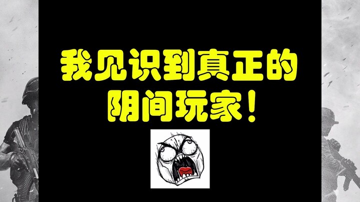 From now on, I'll immediately turn off the game as soon as it gets dark (not for the faint-hearted).