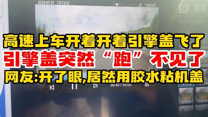 Chery Wujie Pro, saat melaju di jalan tol, tiba-tiba kap mesin terlepas