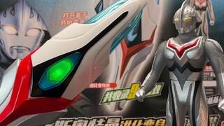 我也被光选中了！？奈克瑟斯奥特曼进化信赖者变身套装