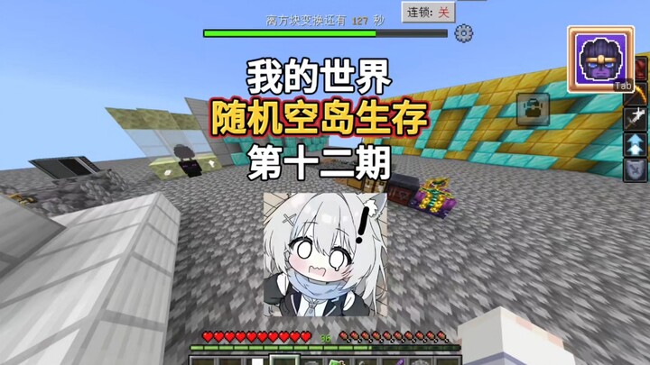 เกาะลอยฟ้าสุ่ม ซีซั่น 2 ตอนที่ 12