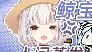 [Xue Husang] ฉันประทับใจกับ Whale Treasure มาก! นอนทุกวันหาใครไม่เจอ!