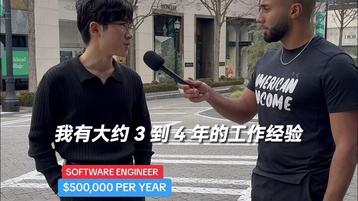 【Panduan Menghasilkan Uang di Amerika】Insinyur Perangkat Lunak 💻, Pendapatan Tahunan 3,61 Juta RMB