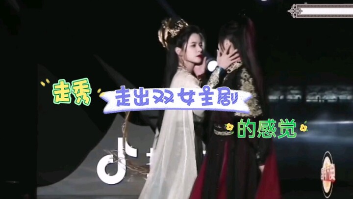 Fashion show—gave off the vibe of a dual-lead drama—so exciting to watch! #WangXuexi-Jiji #ShengWei 