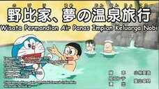 Doraemon - Wisata Pemandian Air Panas Impian Keluarga Nobi (Sub Indo)