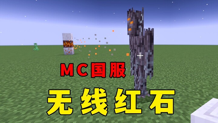 Minecraft: Gahzit telah hadir di server Tiongkok, berbagai mekanisme Redstone nirkabel baru menanti 