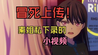 soyo：删了😡😡😡😡😡