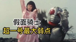 【超一号篇01】假面骑士9号的致命弱点？五能手停止运作！（新假面骑士SPIRITS）