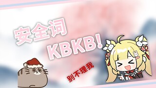 【小肉包/Api】KBKB!小肉包怎么不理我！