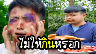 คนจีนกินอาหารพากย์ไทย│ตุ๊ดซี่ & กะเตียว│ แบ่งด้วย │Ep6