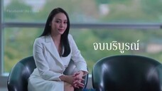 Chính Thất - 20C (Hết)
