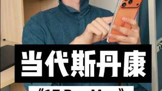 手机真的能代表阶级吗？