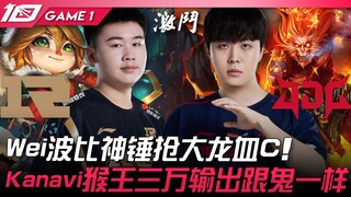 RNG vs JDG: Jungle Duel! Wei's Braum wields the Divine Hammer to steal Dragon health and delivers a 
