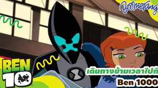 เดินทางข้ามเวลาไปกับ Ben 10000 Ben10 Classic Boomerang Classics