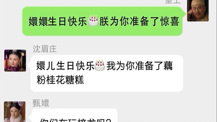 【Huai Xiu Bang】Kalau Harem Punya Teman di Sosmed: Rahasia-rahasia di Dalam Harem!