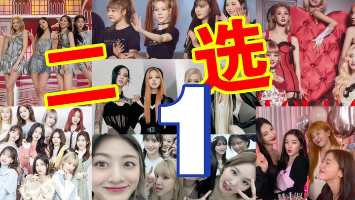 Choose one of two South Korean girl groups. What a hell of a choice!